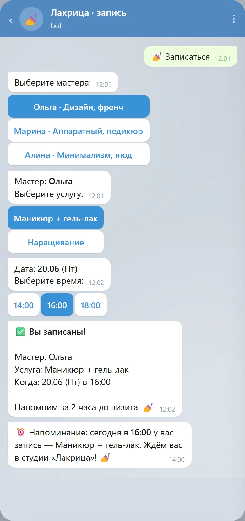 Бот записи к маникюру