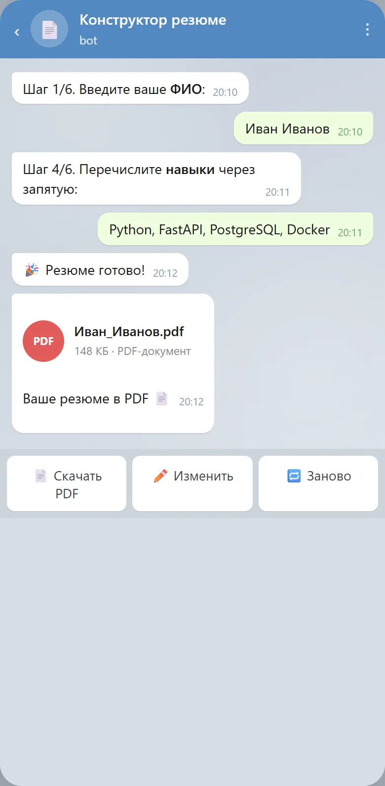 Бот конструктор резюме