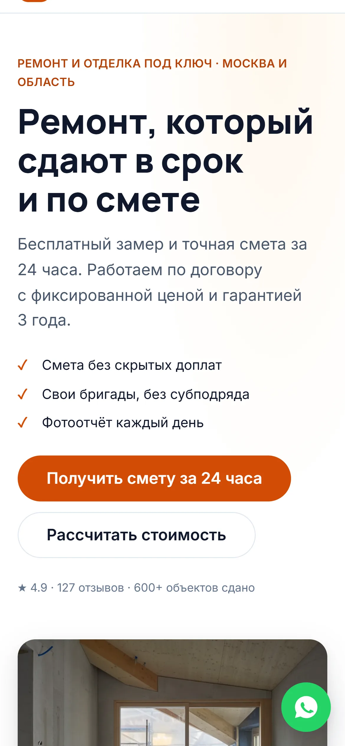 Мобильная версия