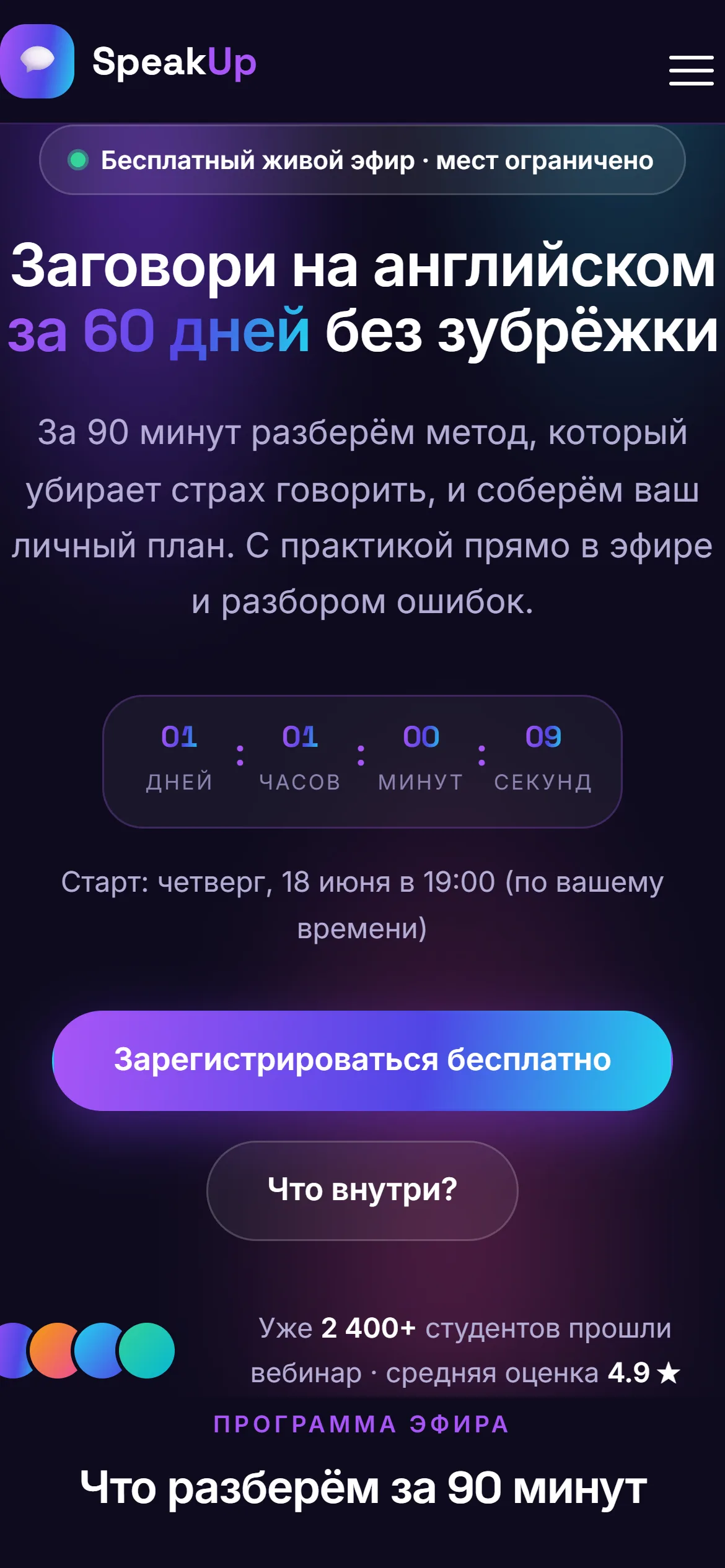 Мобильная версия