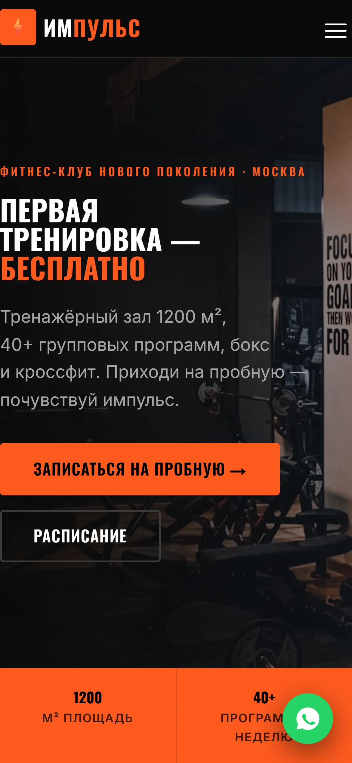 Мобильная версия