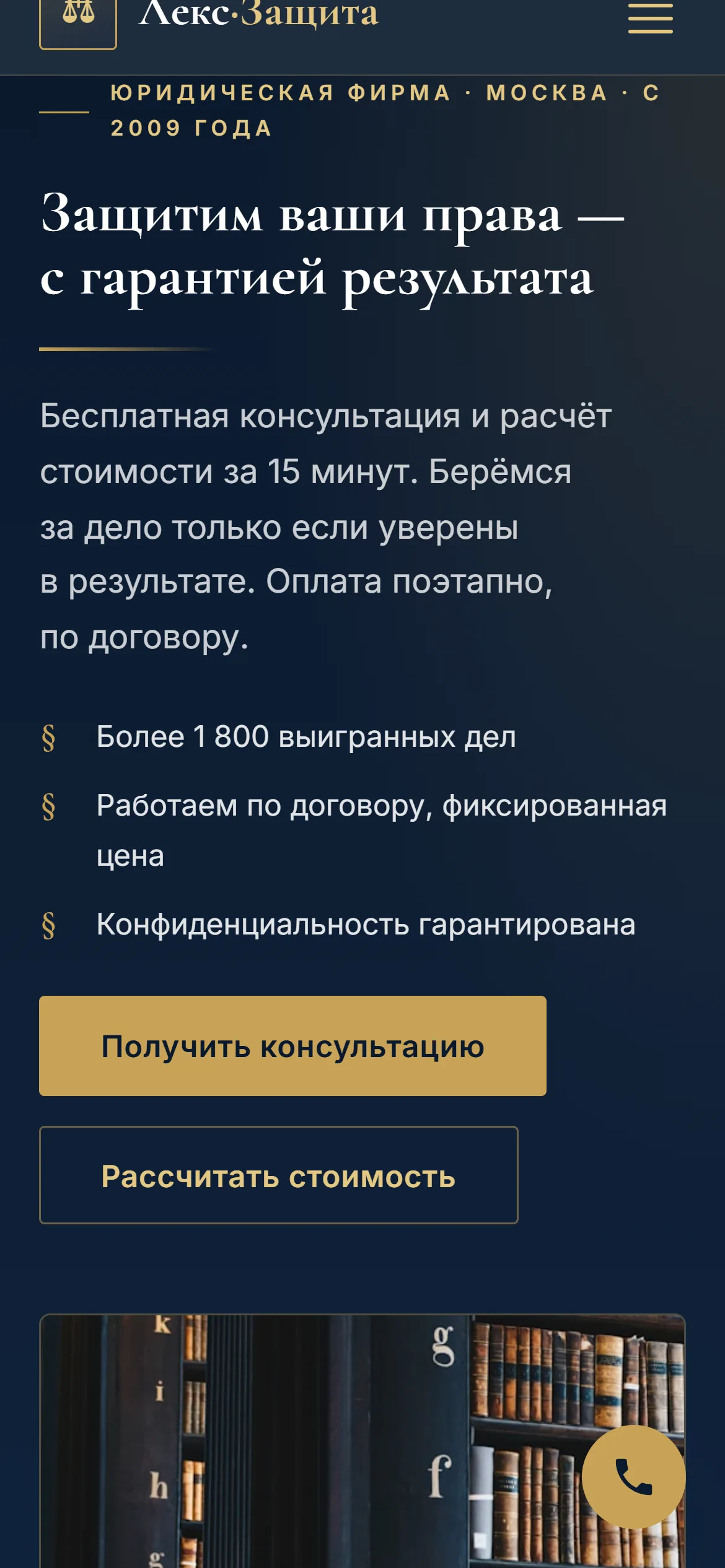 Мобильная версия