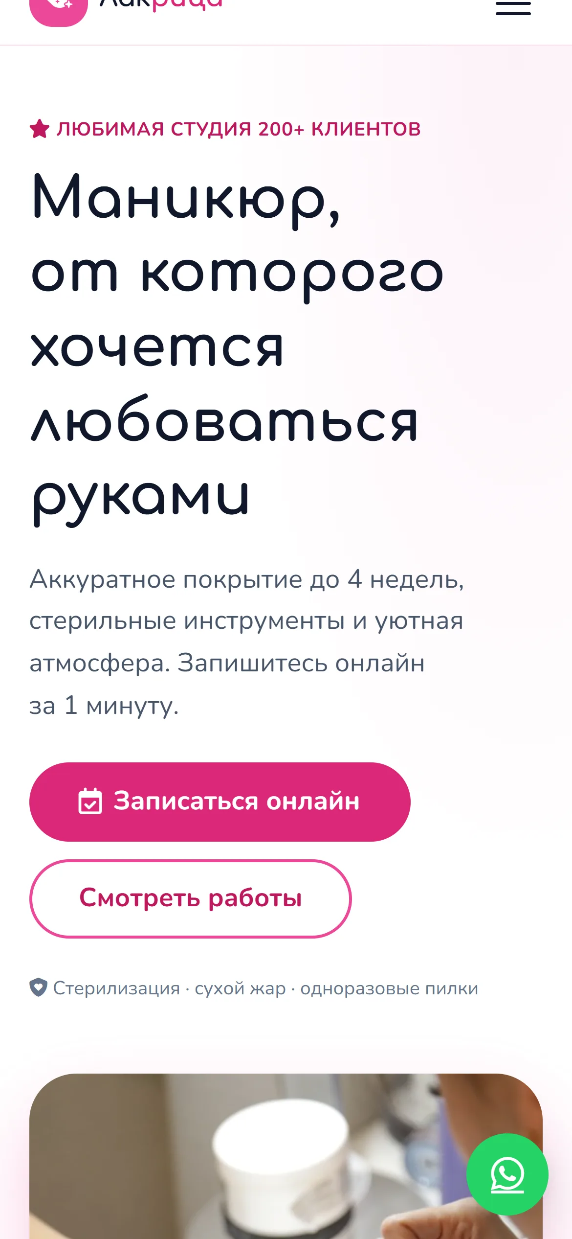 Мобильная версия